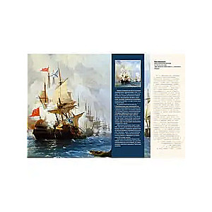 Ivan Aivazovsky. The Great Painter of the Sea