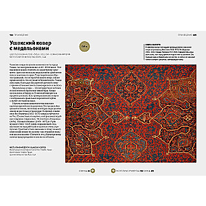 The Main Thing in the History of Islamic Art. Key Works, Epochs, Dynasties, Techniques