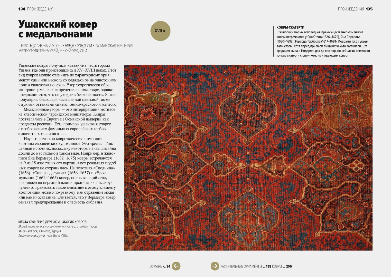 The Main Thing in the History of Islamic Art. Key Works, Epochs, Dynasties, Techniques