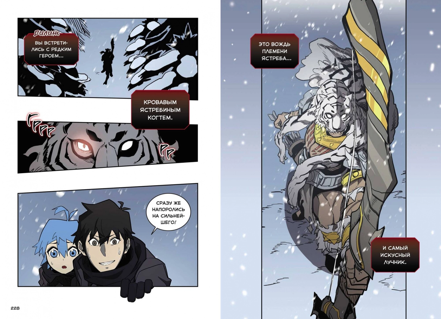 The Magic of the Returned Must Be Special. Volume 4