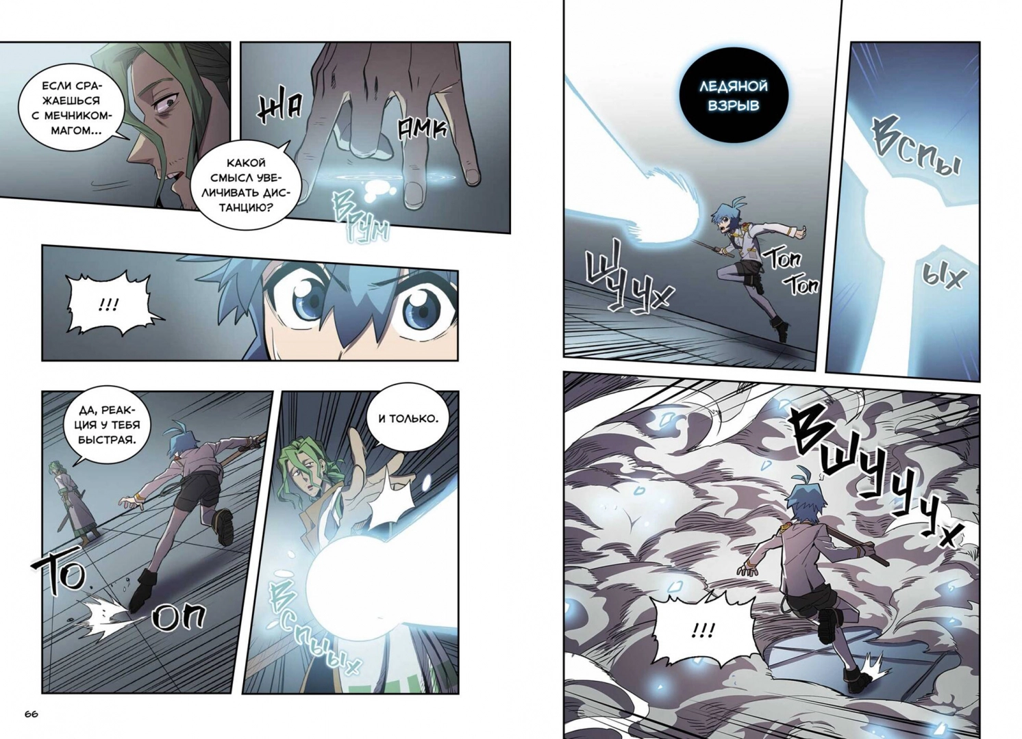 The Magic of the Returned Must Be Special. Volume 4