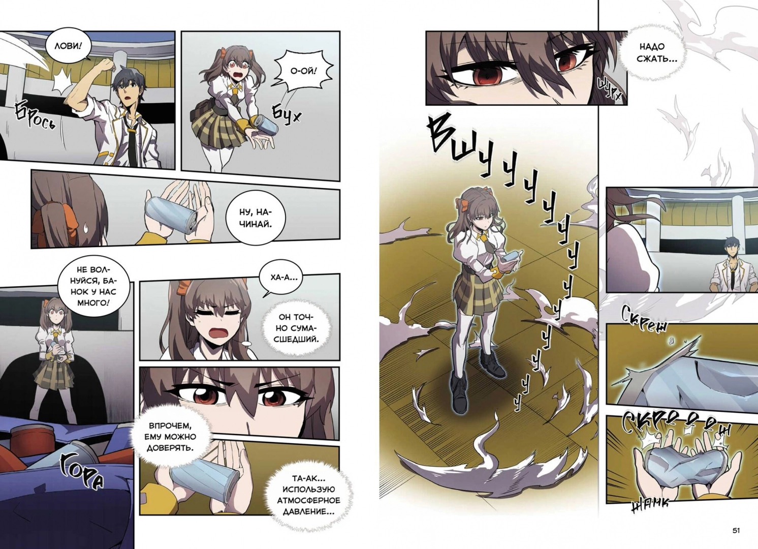 The Magic of the Returned Must Be Special. Volume 4