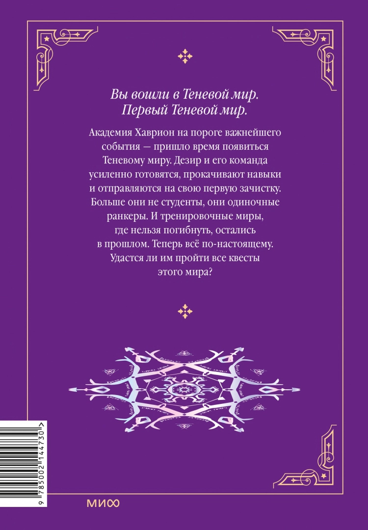 The Magic of the Returned Must Be Special. Volume 4