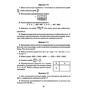 Mathematics: Olympiad Problems: Grades 5-7