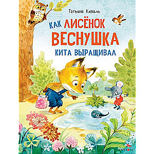 How the Fox Cub Vesnushka Raised a Whale
