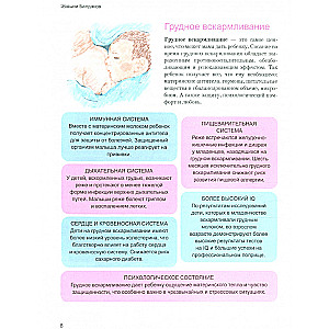 Pierwsze 28 dni życia: wszystkie sekrety neonatologa w infografice