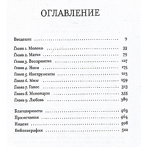EVE. The History of the Evolution of the Female Body. The History of Humanity