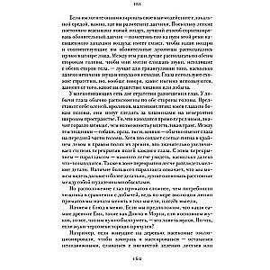 EVE. The History of the Evolution of the Female Body. The History of Humanity