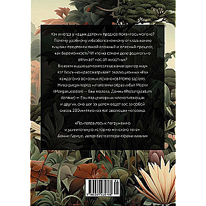 EVE. The History of the Evolution of the Female Body. The History of Humanity