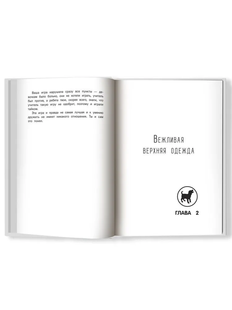 Personal Boundaries and Emotions: True Stories from Nikita's Life