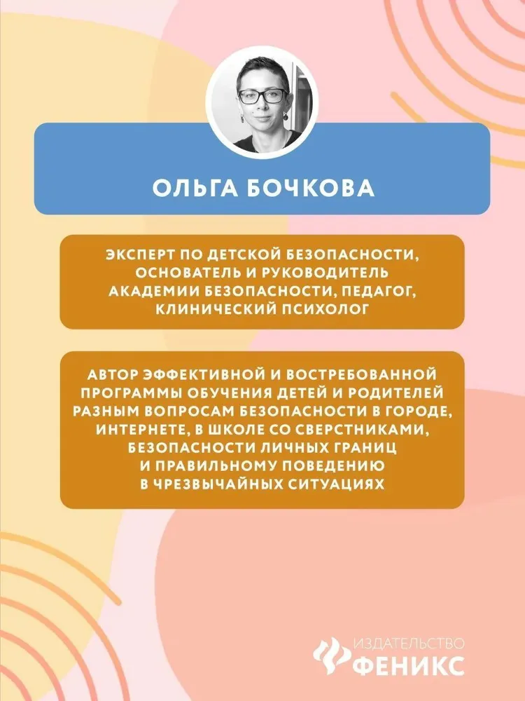 Personal Boundaries and Emotions: True Stories from Nikita's Life