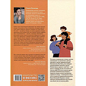Personal Boundaries and Emotions: True Stories from Nikita's Life