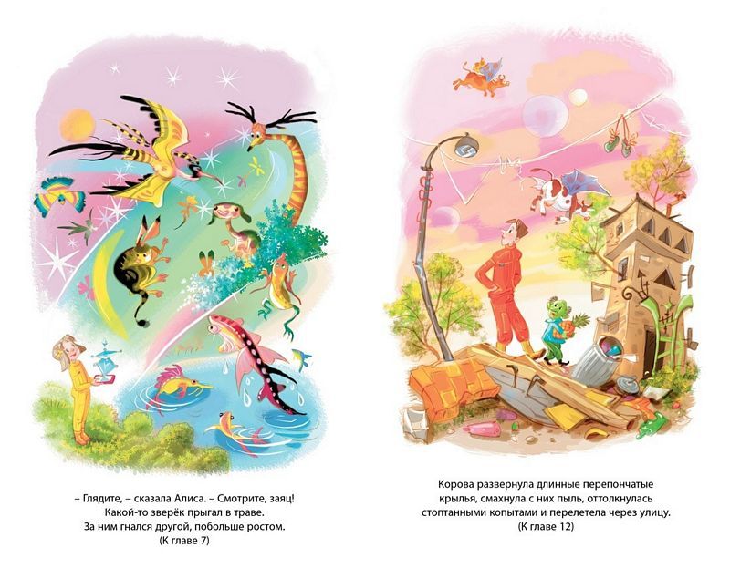 Alice's Journey