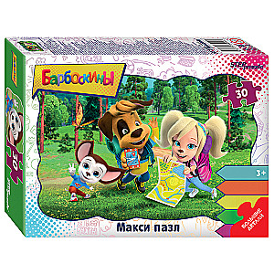 Maxi Puzzle: Barboskins (Mill)