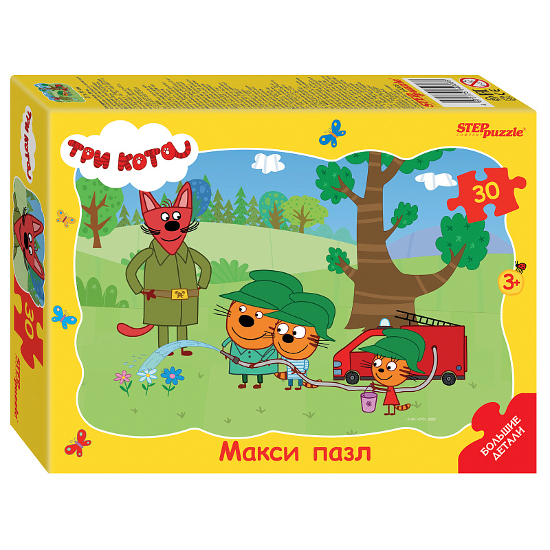 Maxi Puzzle Three Cats