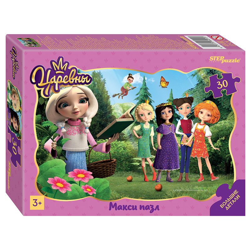 Maxi Puzzle of Princesses