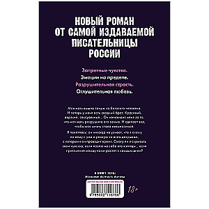 Forbidden to Love
