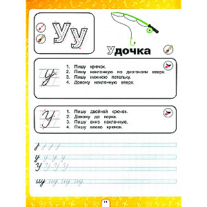 Neurographs for Teaching Literacy