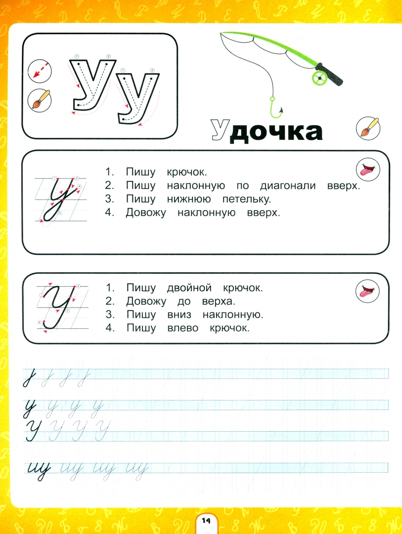 Neurographs for Teaching Literacy