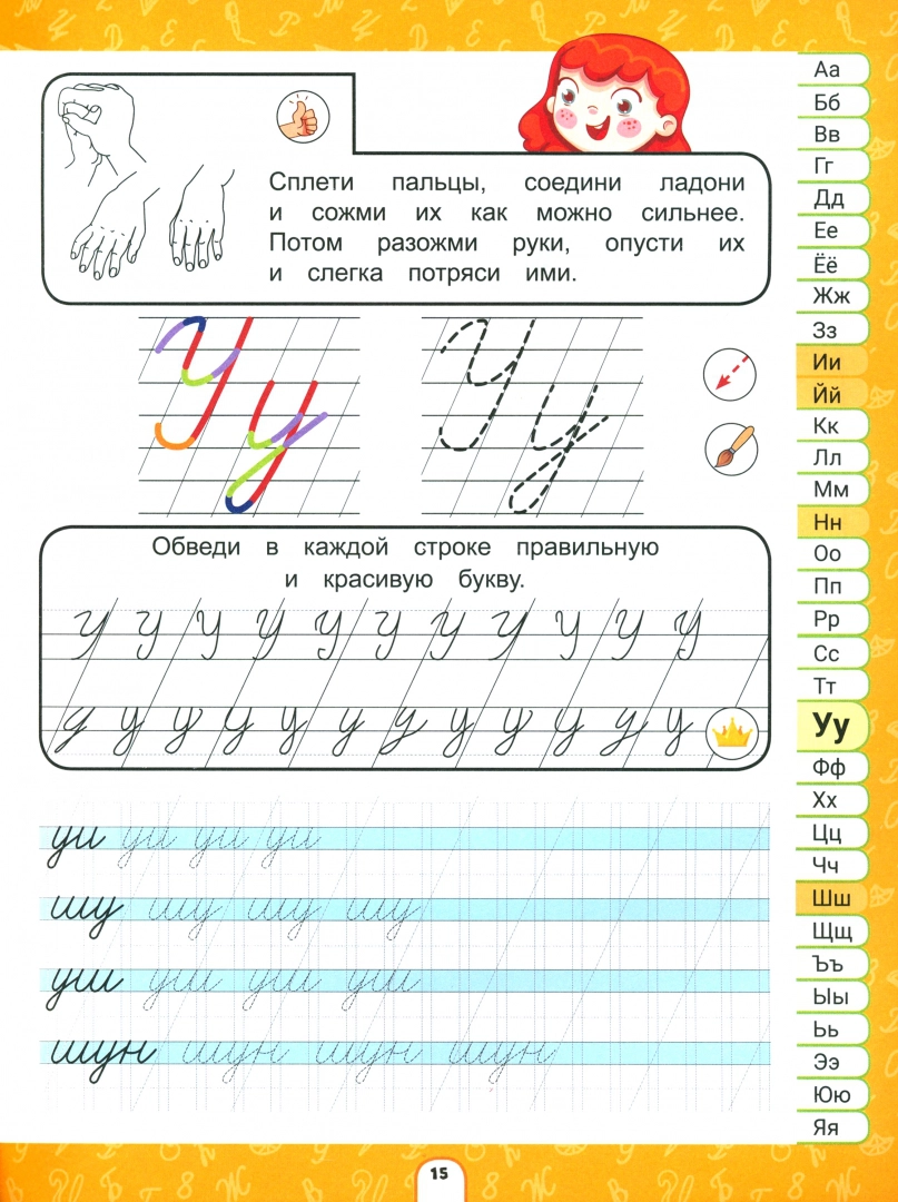 Neurographs for Teaching Literacy