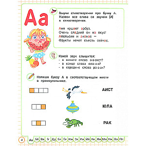 Neurotrainer for Speech Development