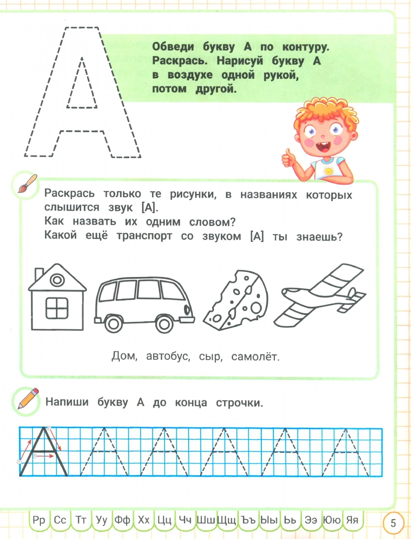 Neurotrainer for Speech Development