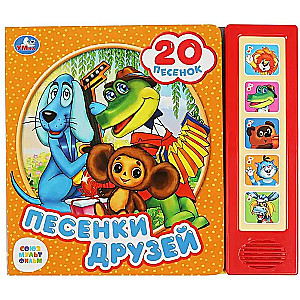 Draugu dziesmiņas
