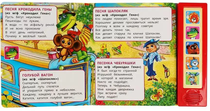 Songs of Friends