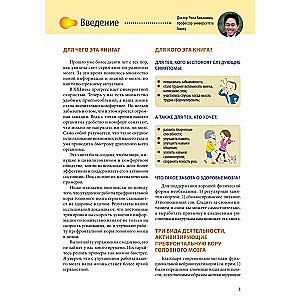 Intellect. Exercises and Tasks for the Japanese Brain Development System