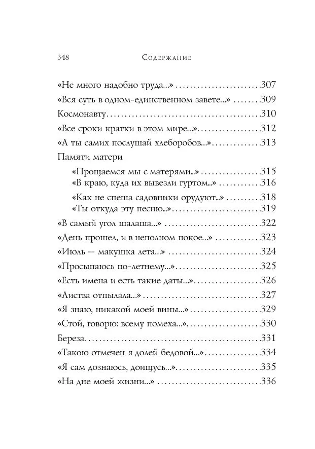 Vasily Tyorkin. Poems