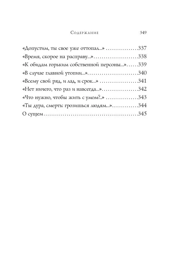 Vasily Tyorkin. Poems
