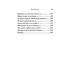 Vasily Tyorkin. Poems