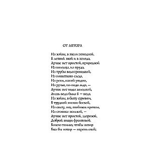 Vasily Tyorkin. Poems