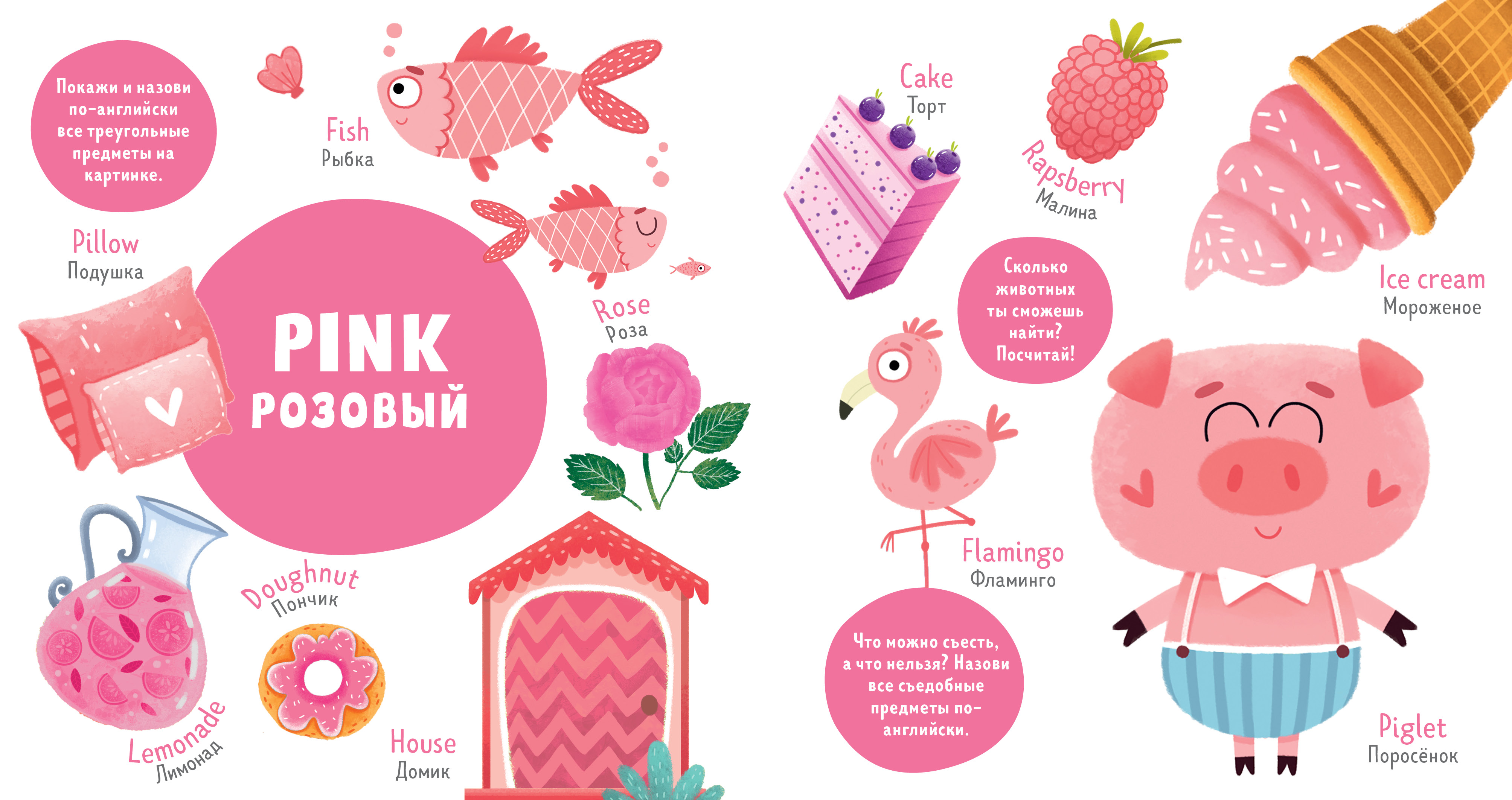 My First English. Colors.