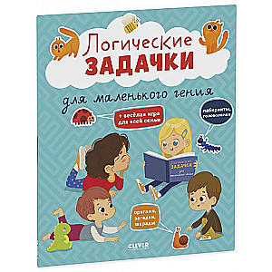 Develop and Play! Logical Puzzles for a Little Genius