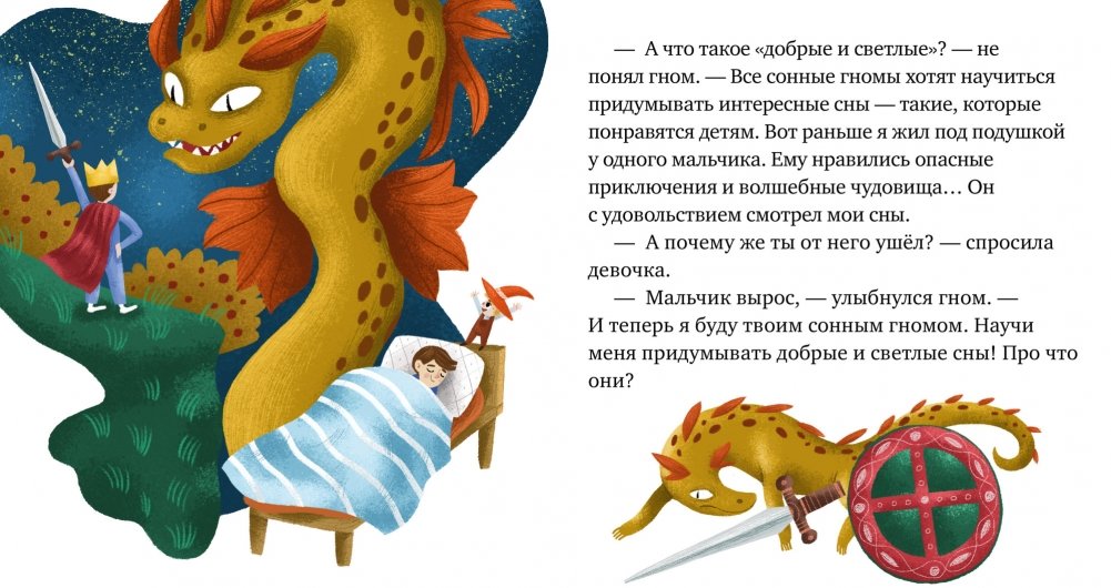 Fairy Tale Therapy. Sweet Dreams. Goodbye, Nightmares