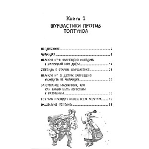 Skrzaty. Przygody w Chulandii