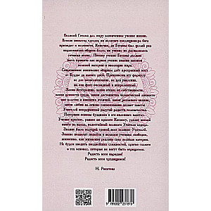 The Fundamentals of Buddhism