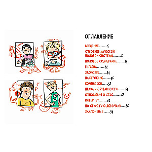 A Guide to Growing Up for Boys