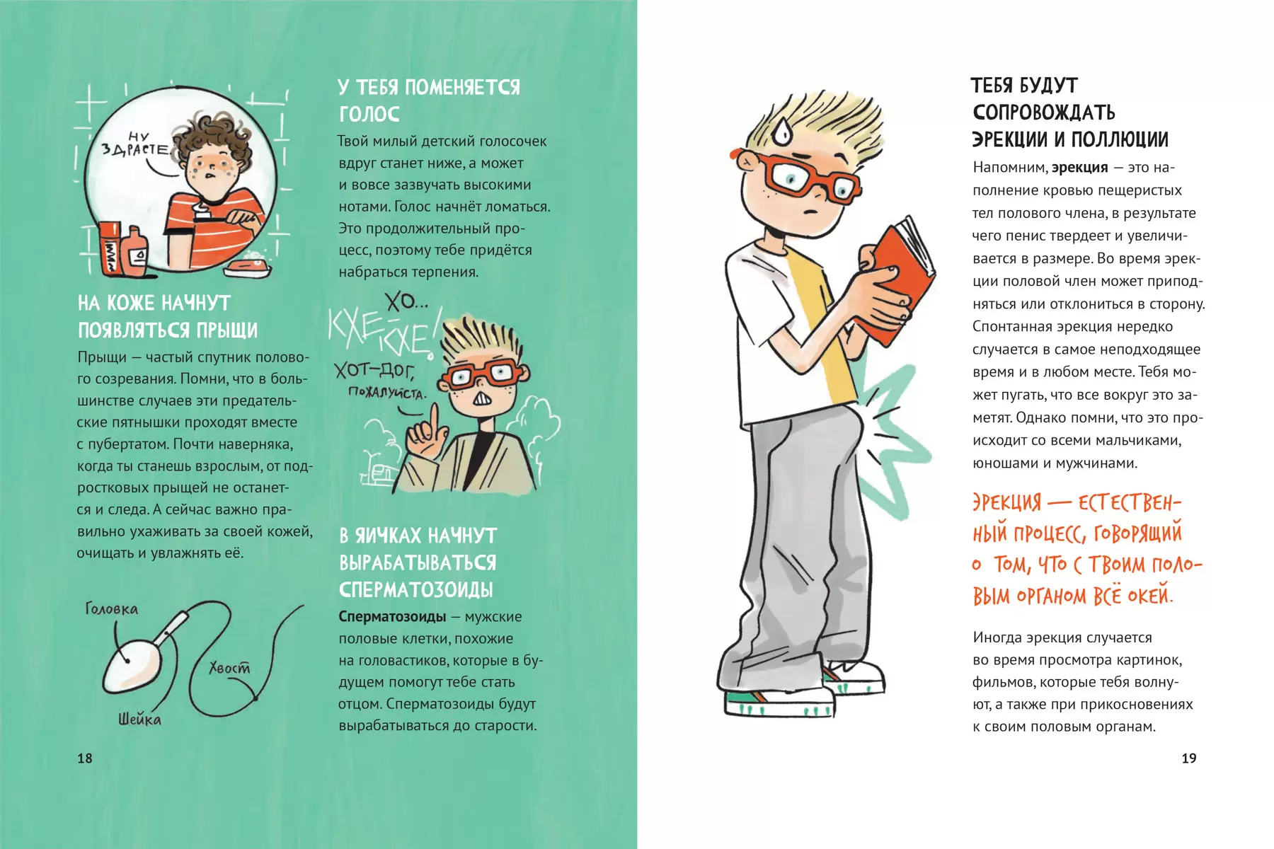 A Guide to Growing Up for Boys