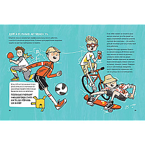 A Guide to Growing Up for Boys
