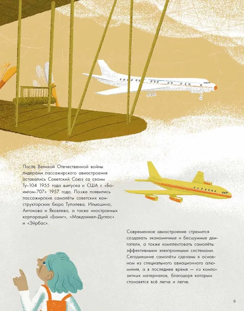 The Big Book of Airplanes. Fuselage, Luggage, and Crew