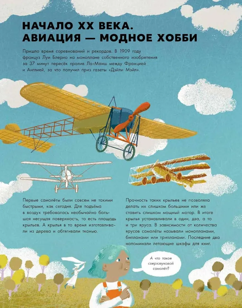 The Big Book of Airplanes. Fuselage, Luggage, and Crew