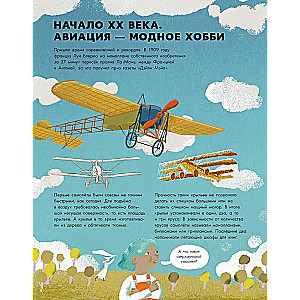 The Big Book of Airplanes. Fuselage, Luggage, and Crew