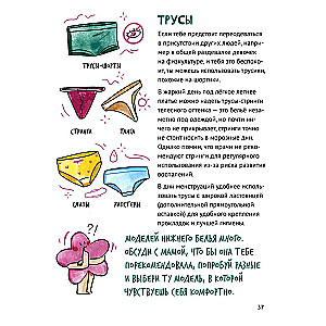 A Guide to Growing Up for Girls