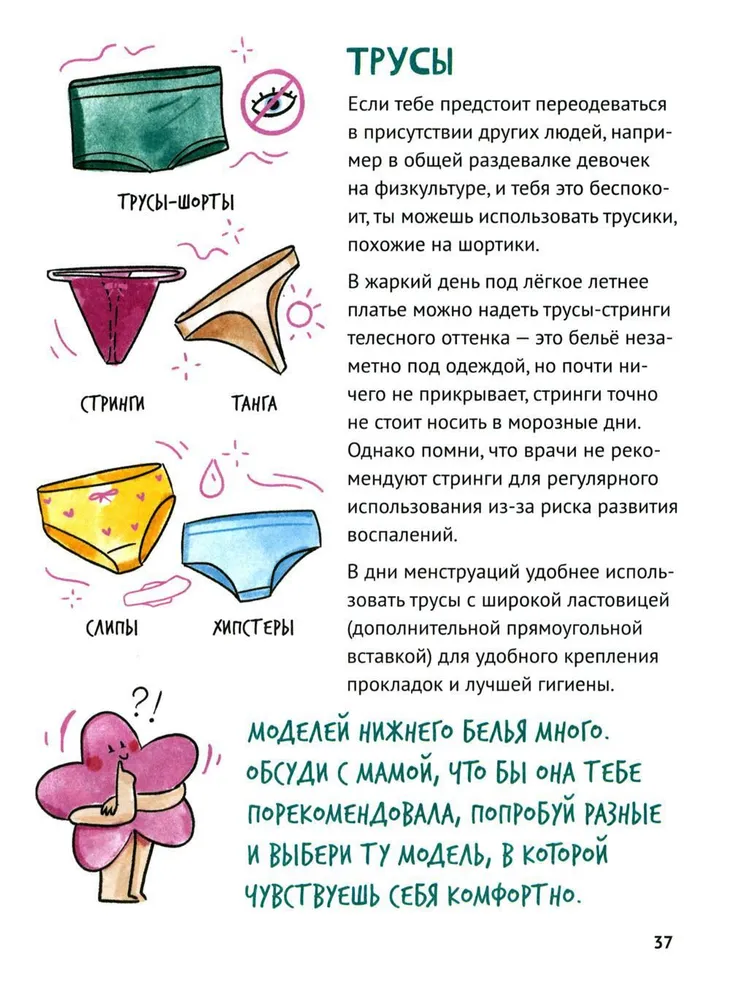 A Guide to Growing Up for Girls