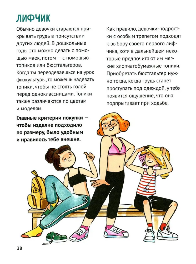 A Guide to Growing Up for Girls