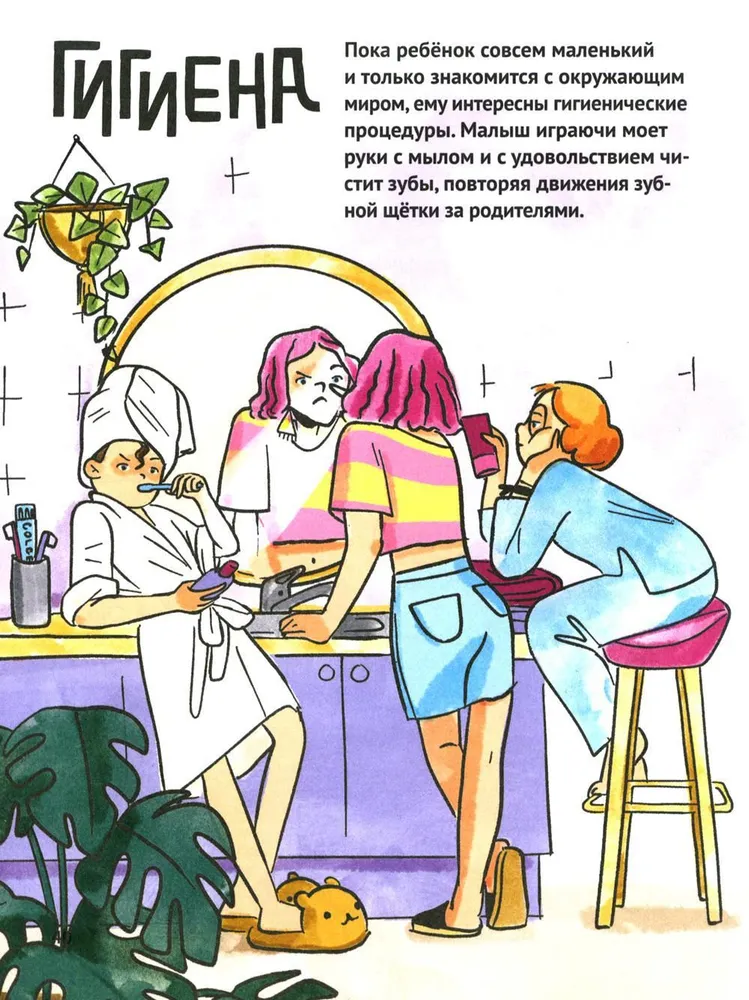 A Guide to Growing Up for Girls