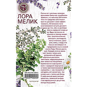 The Healing Power of Plants. Miracle Herbs for All Ailments