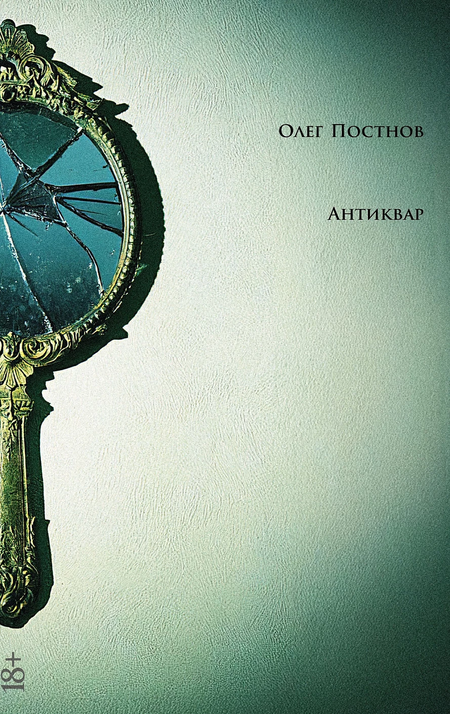 Antique Dealer. Stories and Tales